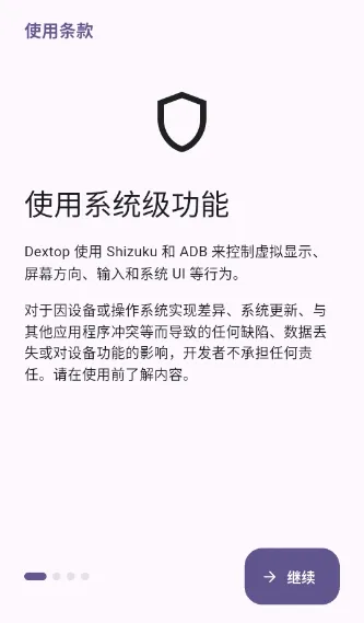 Dextop(��׿��������Ӧ��)v1.4.2 �ֻ���