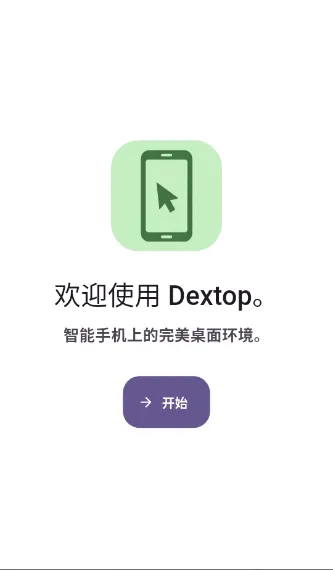 Dextop(��׿��������Ӧ��)