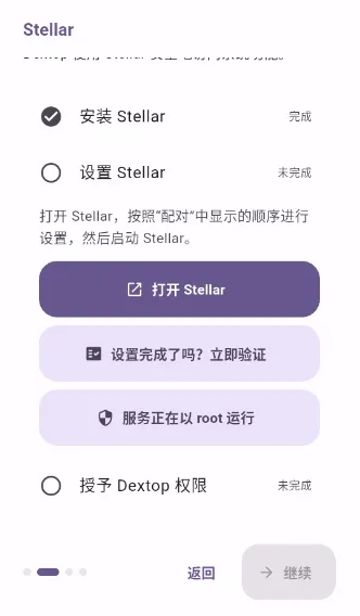 Dextop(��׿��������Ӧ��)v1.4.2 �ֻ���