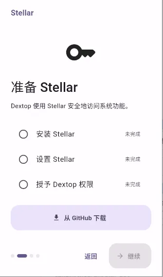 Dextop(��׿��������Ӧ��)v1.4.2 �ֻ���