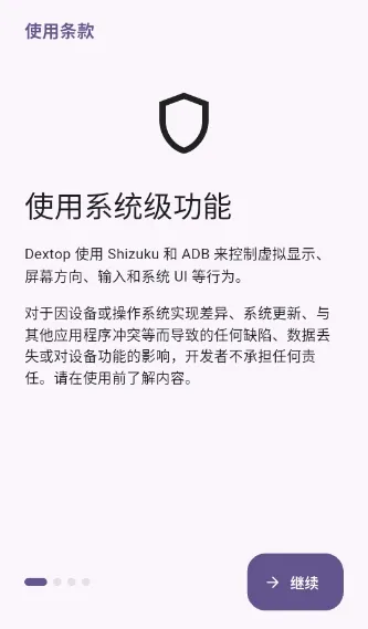 Dextop(��׿��������Ӧ��)